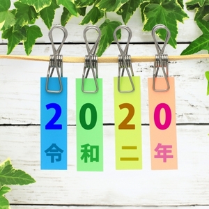 新年のご挨拶のポストカードの写真